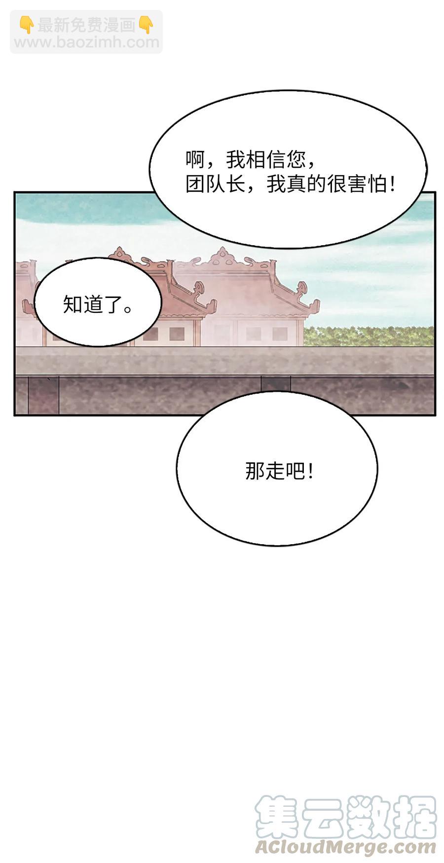 17 报恩卡伊姆，吕谭入宫(1/2)-第17话