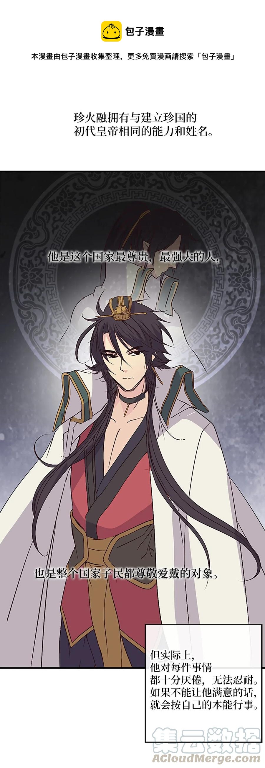 19 我只是好奇和你的孩子(1/2)-第19话