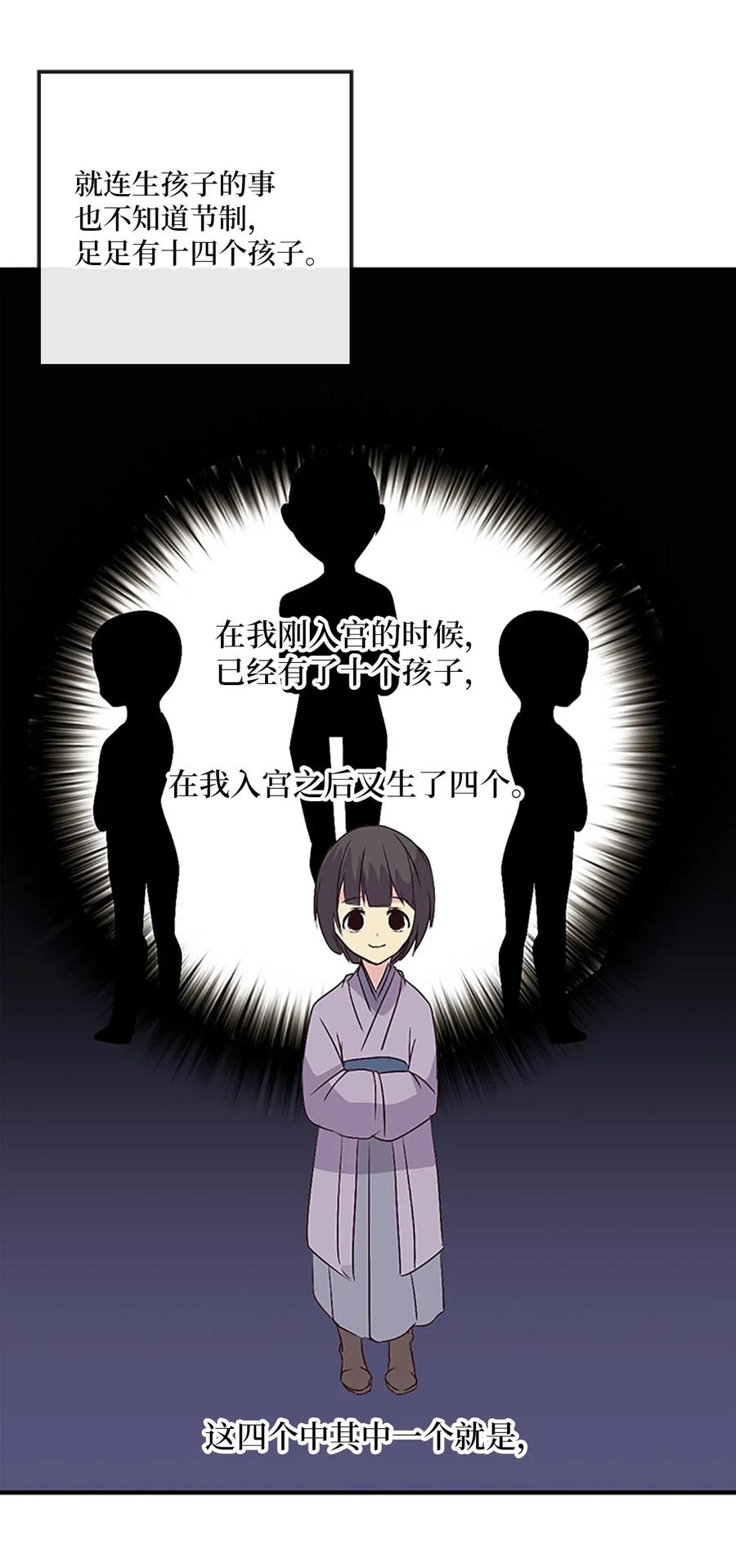 19 我只是好奇和你的孩子(1/2)-第19话