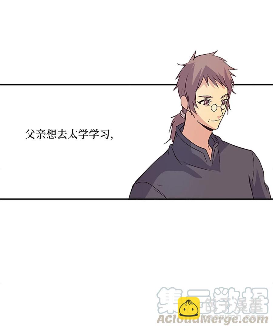 19 我只是好奇和你的孩子(1/2)-第19话