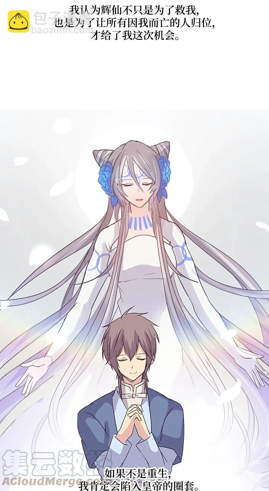 19 我只是好奇和你的孩子(1/2)-第19话