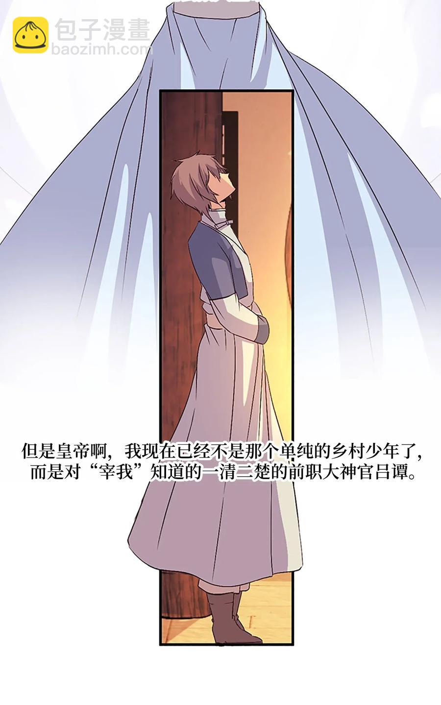 19 我只是好奇和你的孩子(1/2)-第19话