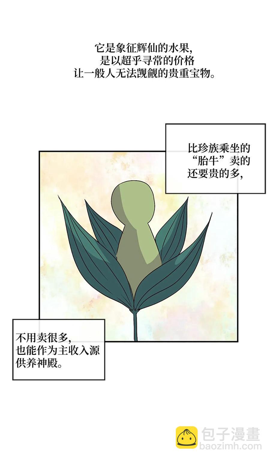 19 我只是好奇和你的孩子(1/2)-第19话