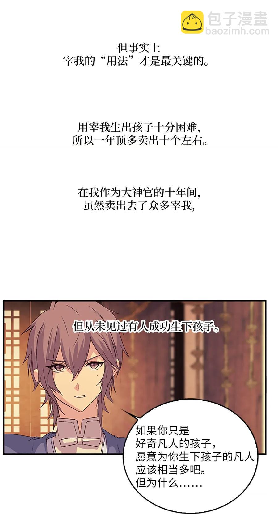 19 我只是好奇和你的孩子(1/2)-第19话