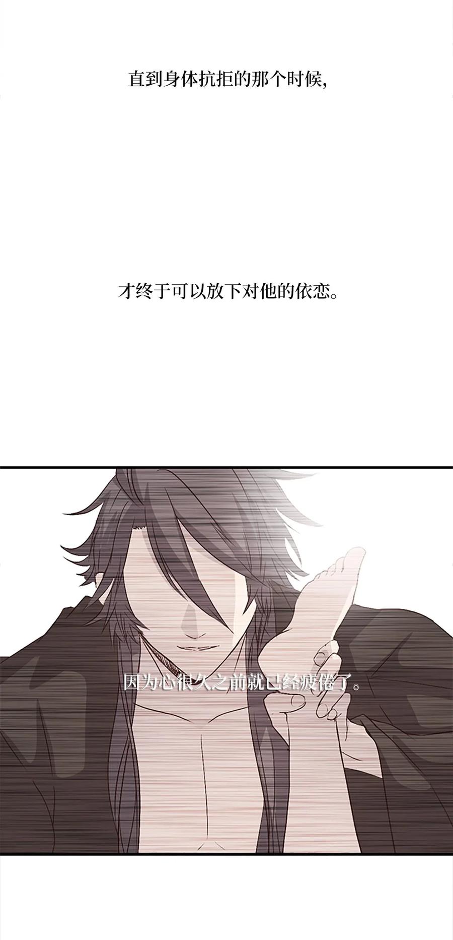 19 我只是好奇和你的孩子(1/2)-第19话