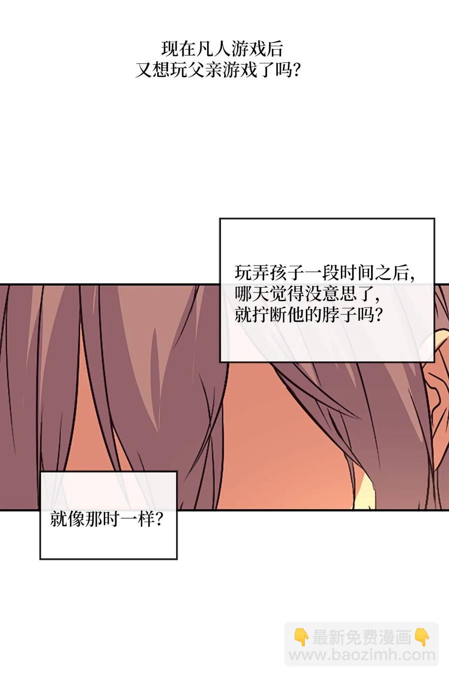 19 我只是好奇和你的孩子(1/2)-第19话