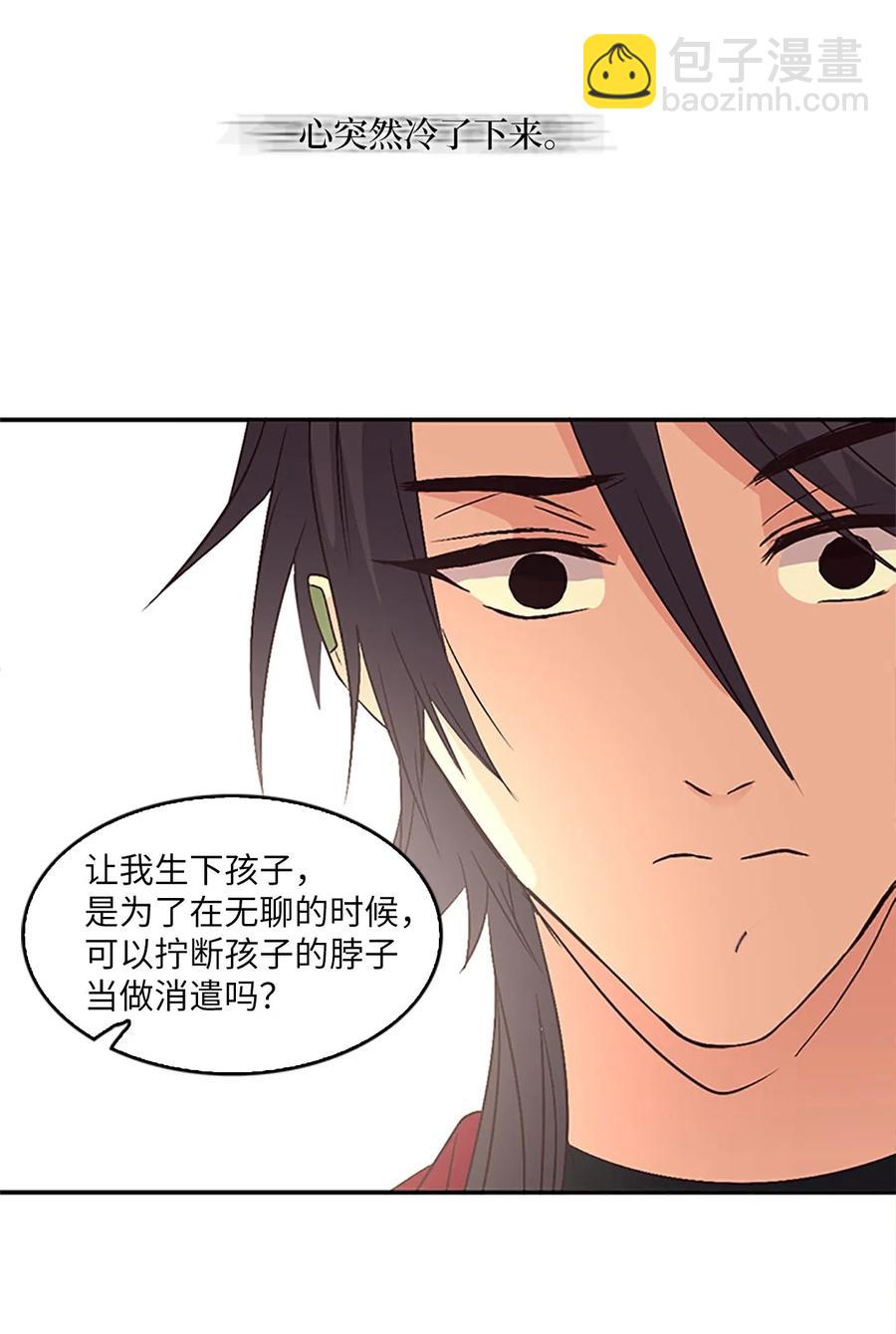 19 我只是好奇和你的孩子(1/2)-第19话