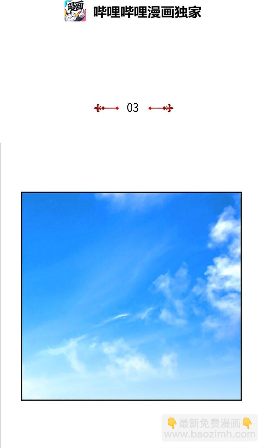 03 能力初成，林中偶遇(1/2)-第3话