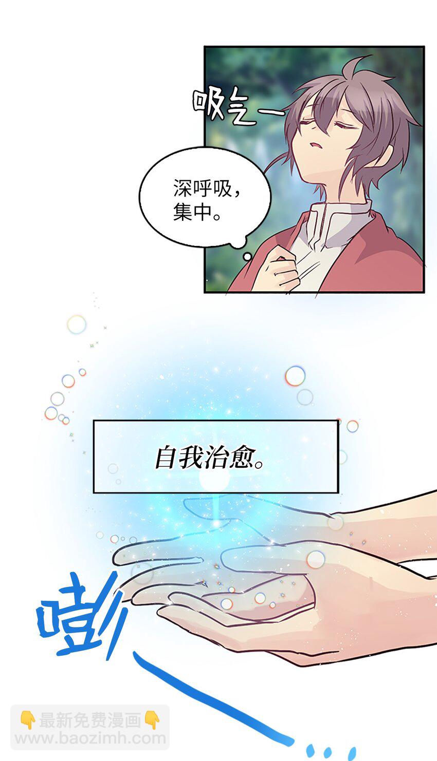 03 能力初成，林中偶遇(1/2)-第3话