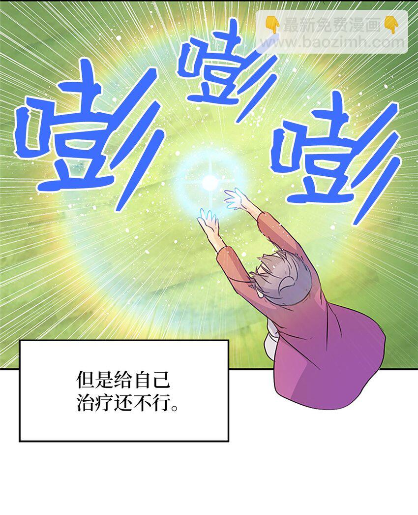 03 能力初成，林中偶遇(1/2)-第3话