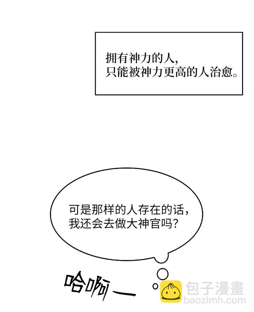 03 能力初成，林中偶遇(1/2)-第3话