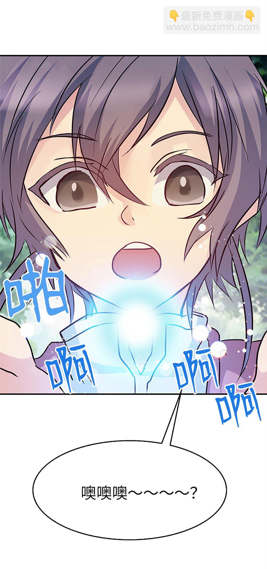 03 能力初成，林中偶遇(1/2)-第3话