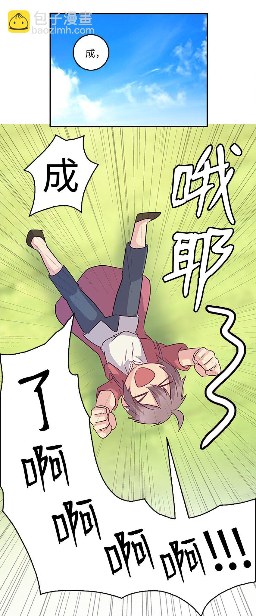 03 能力初成，林中偶遇(1/2)-第3话