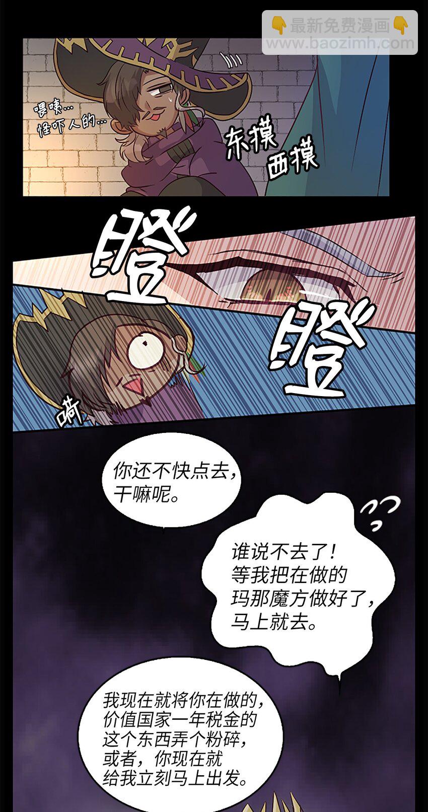 03 能力初成，林中偶遇(1/2)-第3话