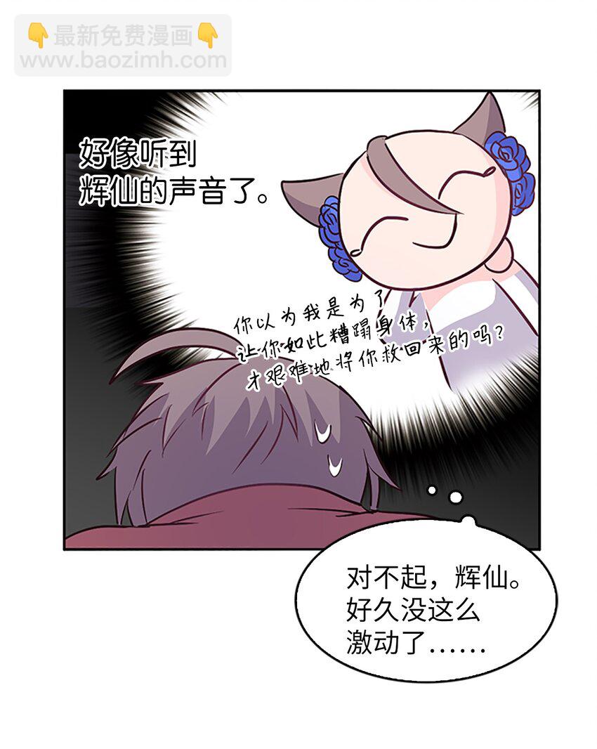 03 能力初成，林中偶遇(1/2)-第3话