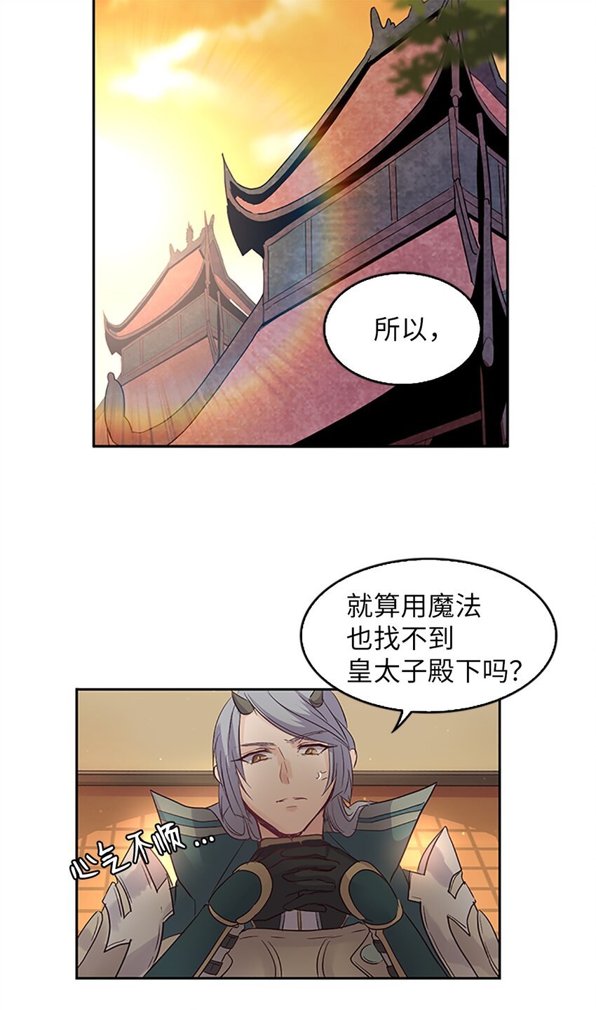 03 能力初成，林中偶遇(1/2)-第3话