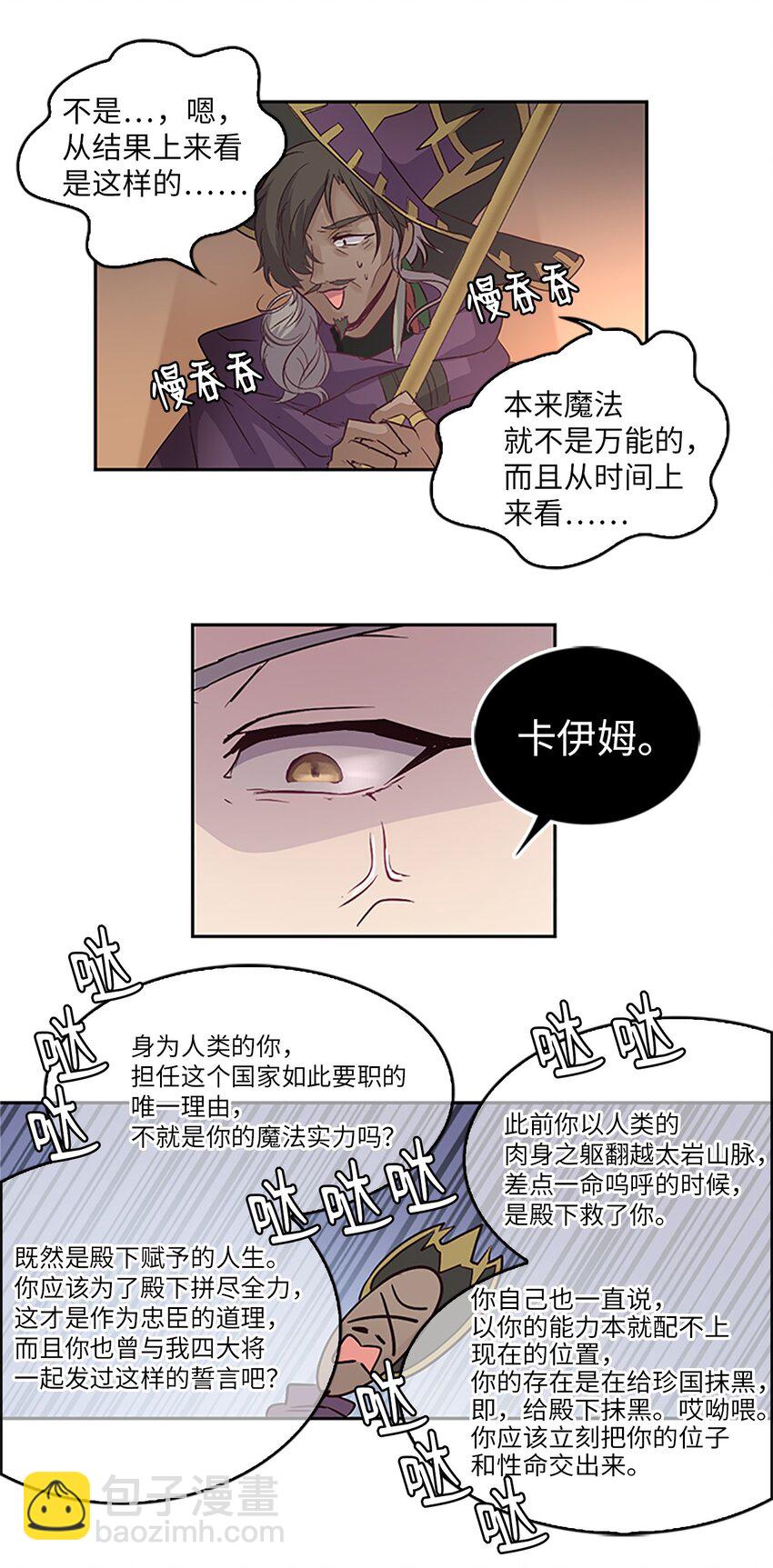 03 能力初成，林中偶遇(1/2)-第3话