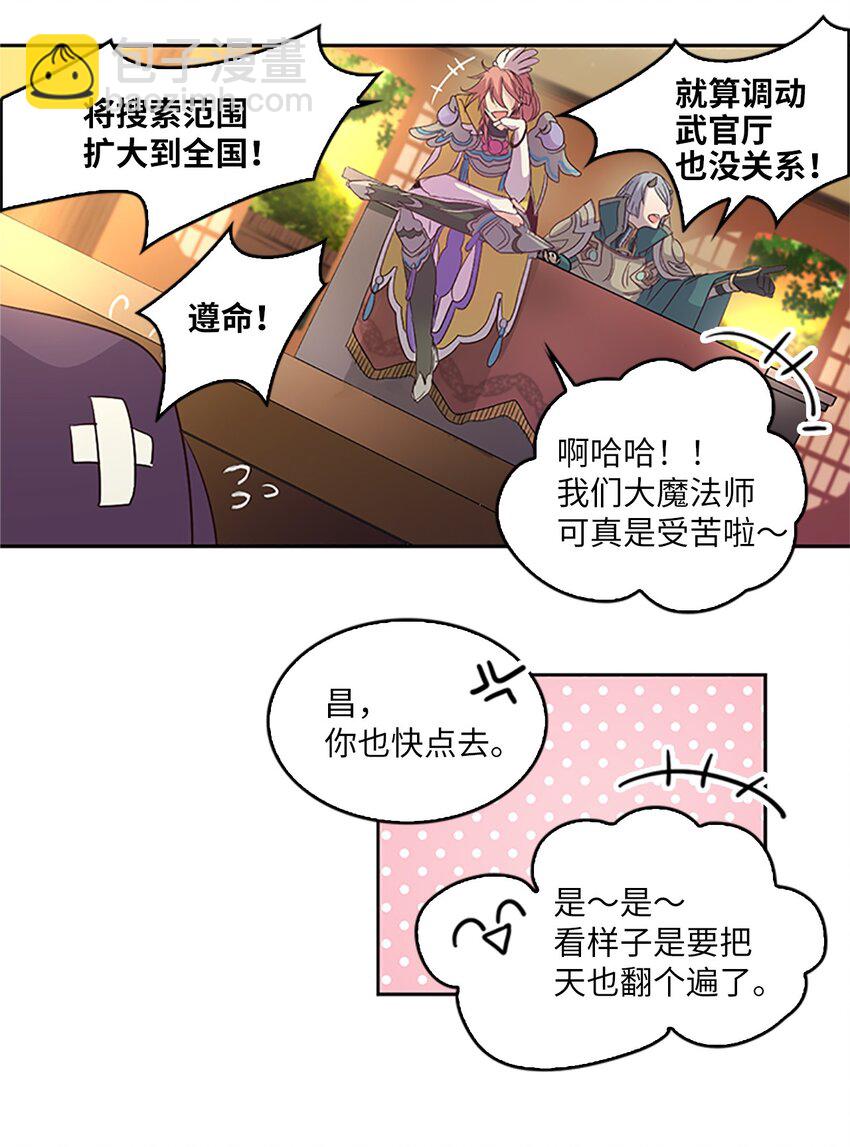 03 能力初成，林中偶遇(1/2)-第3话