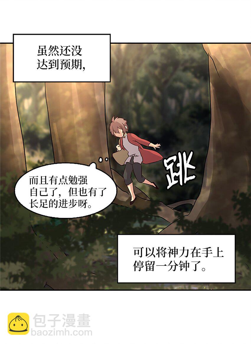 03 能力初成，林中偶遇(1/2)-第3话