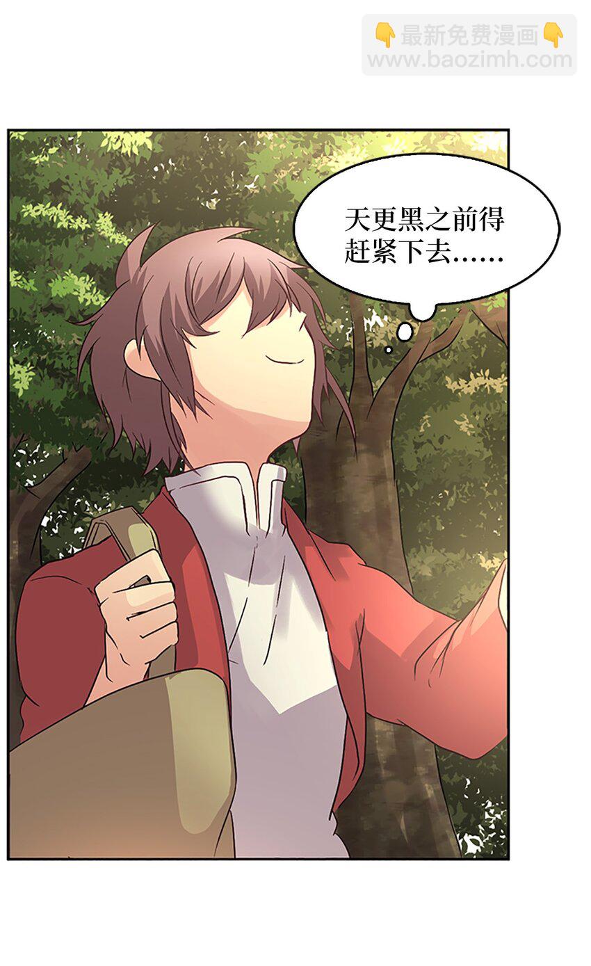 03 能力初成，林中偶遇(1/2)-第3话