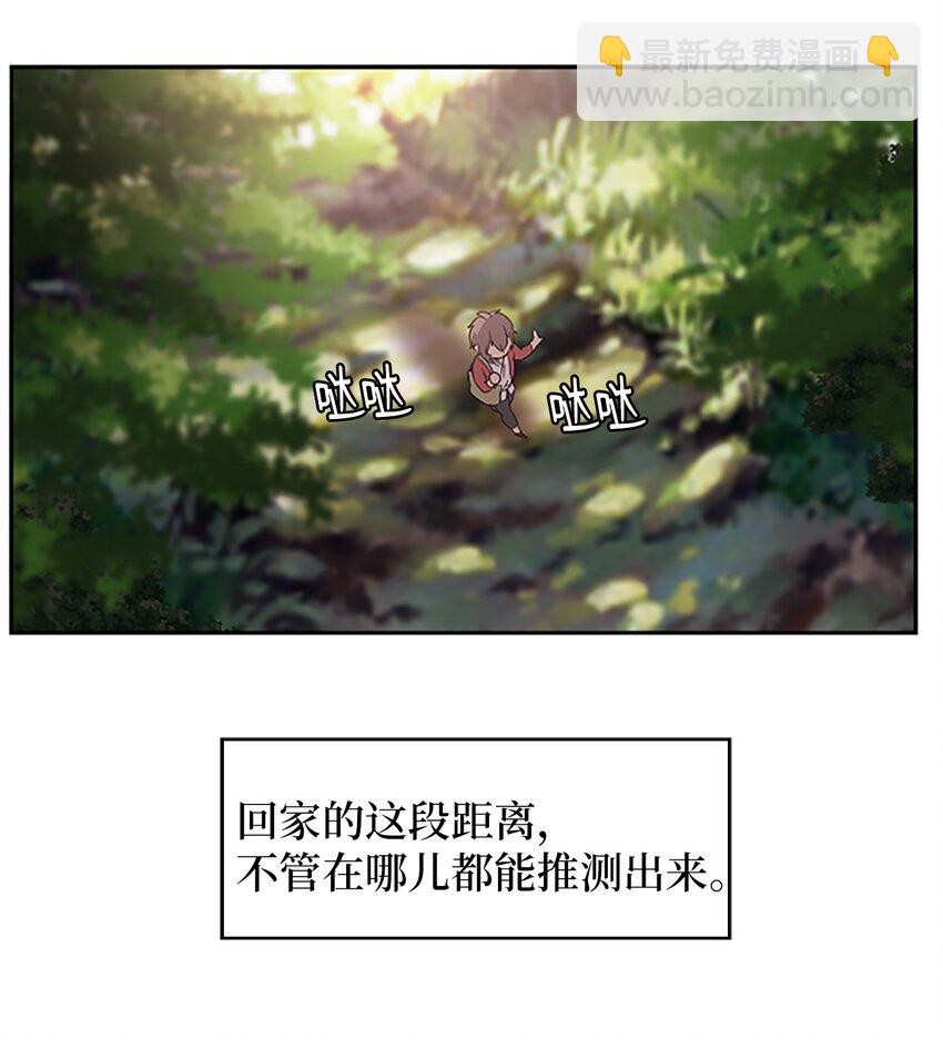 03 能力初成，林中偶遇(1/2)-第3话