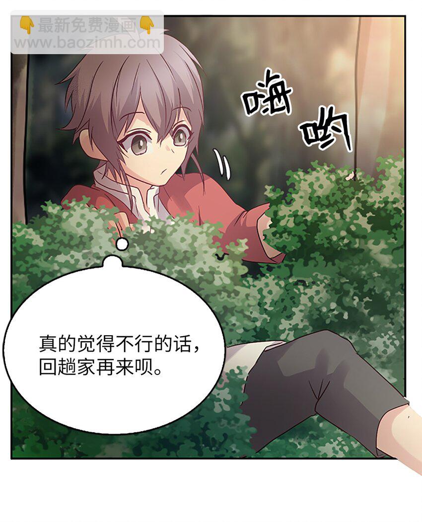 03 能力初成，林中偶遇(1/2)-第3话