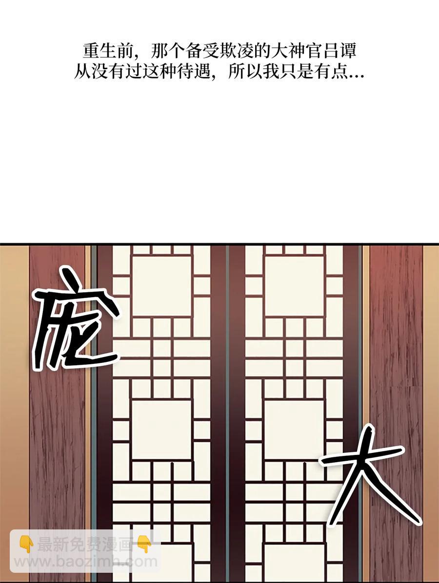 21 入嘉贤宫(1/2)-第21话