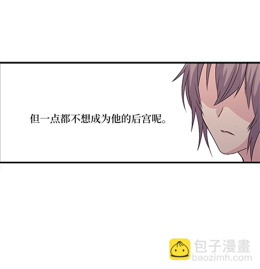 21 入嘉贤宫(1/2)-第21话