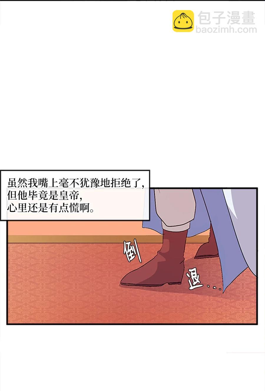 21 入嘉贤宫(1/2)-第21话