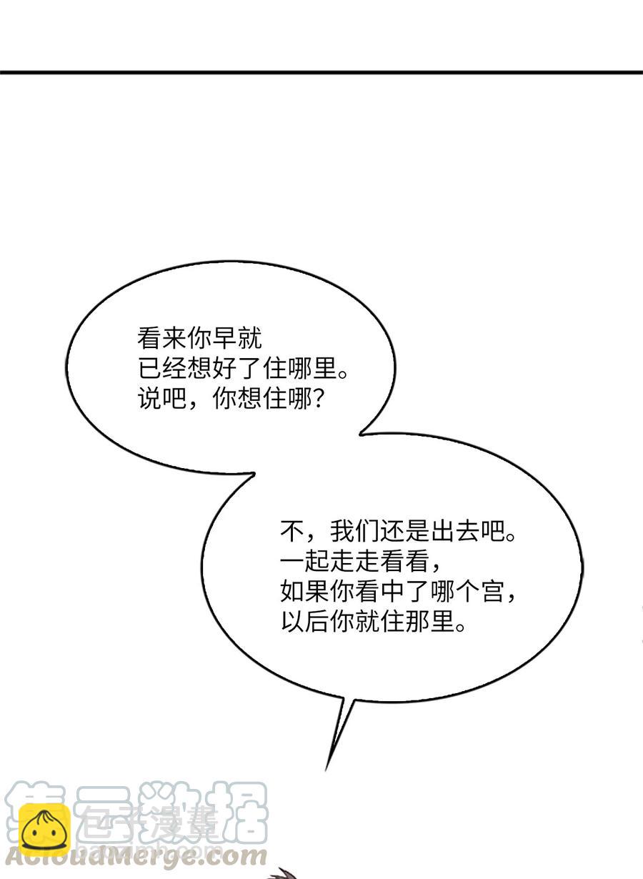 21 入嘉贤宫(1/2)-第21话