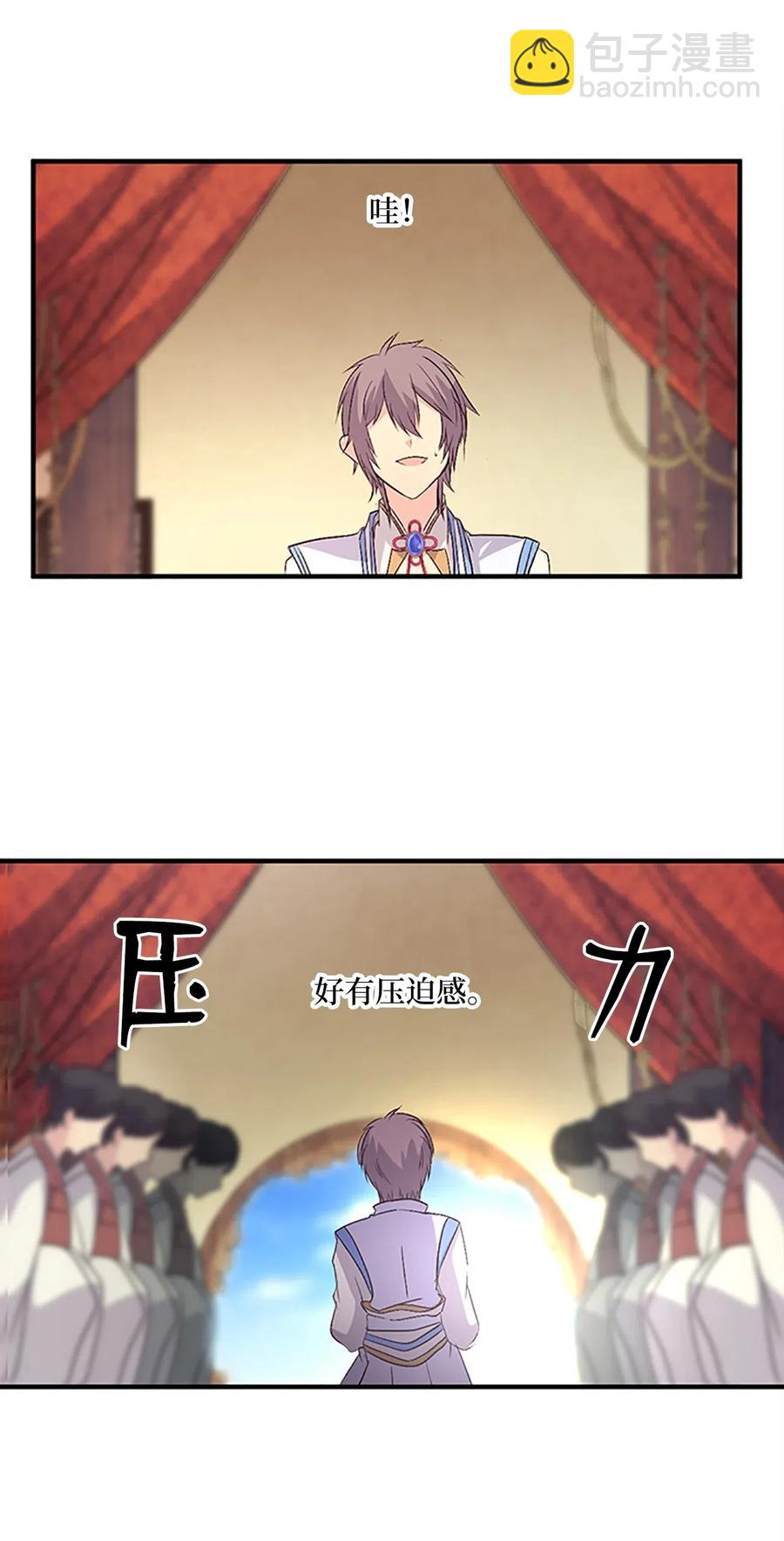 21 入嘉贤宫(1/2)-第21话