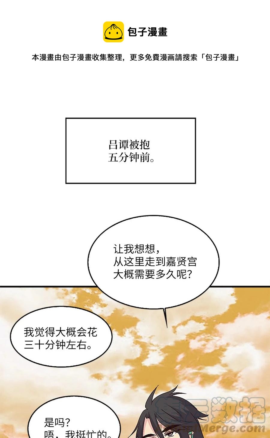 23 有你的笑容就足矣(1/2)-第23话