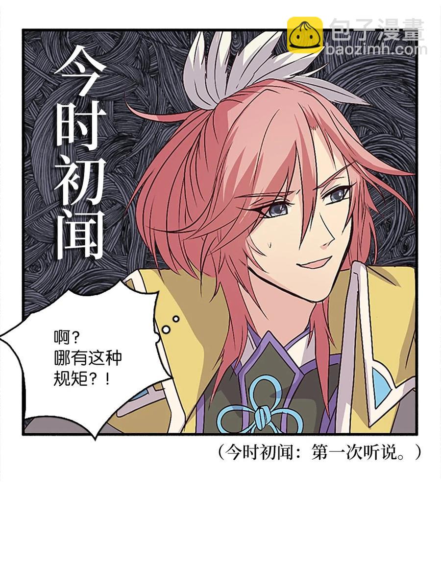 23 有你的笑容就足矣(1/2)-第23话