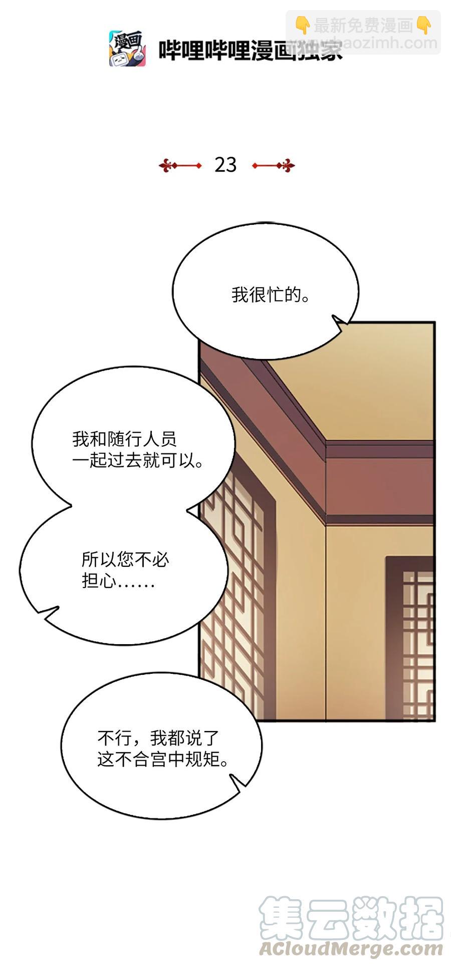 23 有你的笑容就足矣(1/2)-第23话