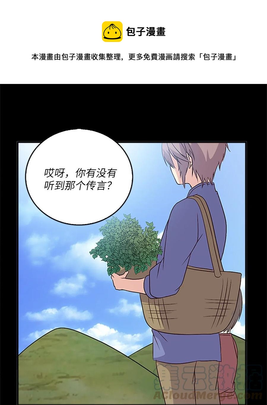 25 名仙娘娘不是皇后？(1/2)-第25话