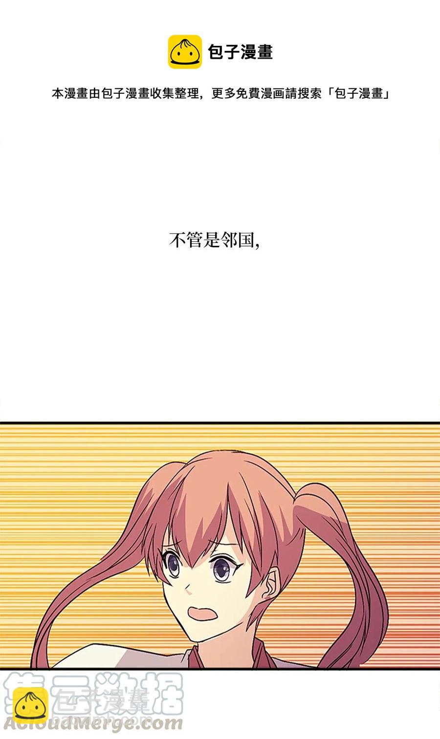 25 名仙娘娘不是皇后？(1/2)-第25话