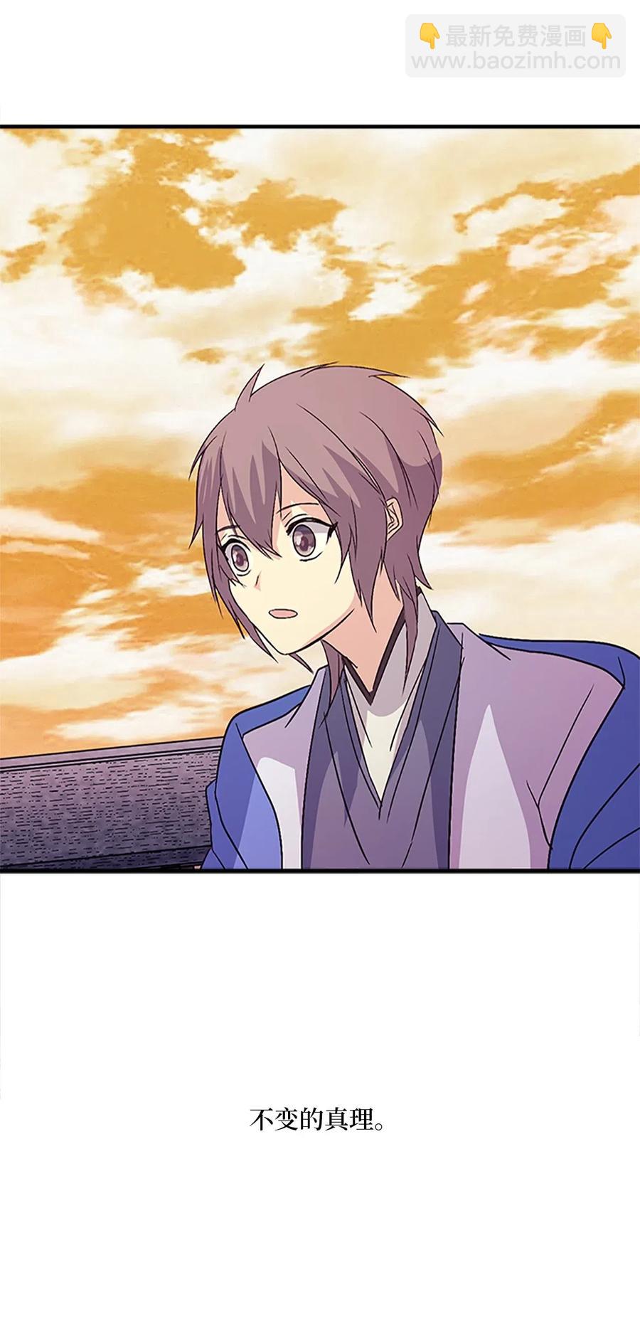 25 名仙娘娘不是皇后？(1/2)-第25话