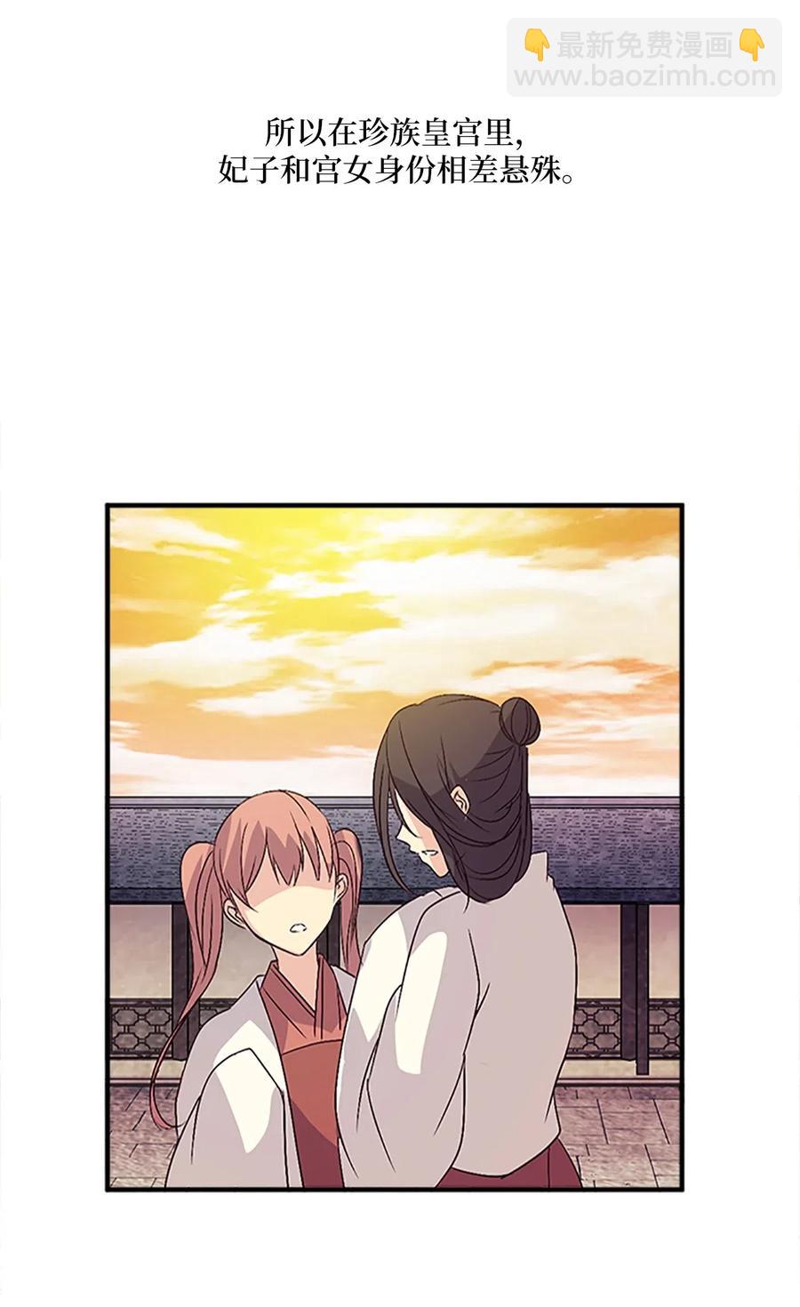 25 名仙娘娘不是皇后？(1/2)-第25话