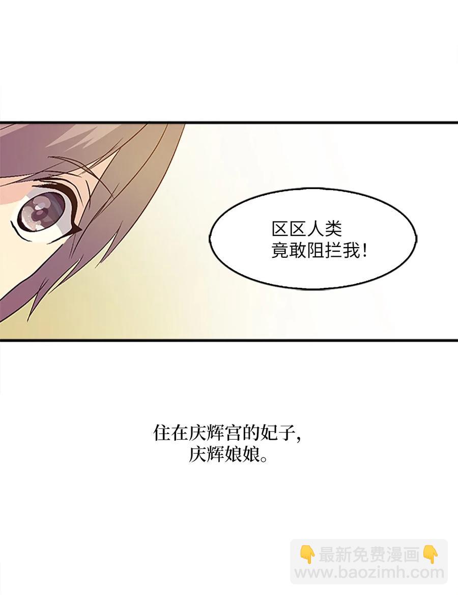 25 名仙娘娘不是皇后？(1/2)-第25话