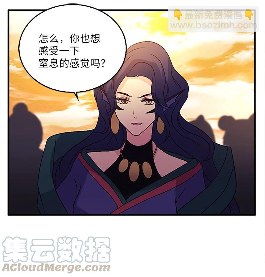 25 名仙娘娘不是皇后？(1/2)-第25话