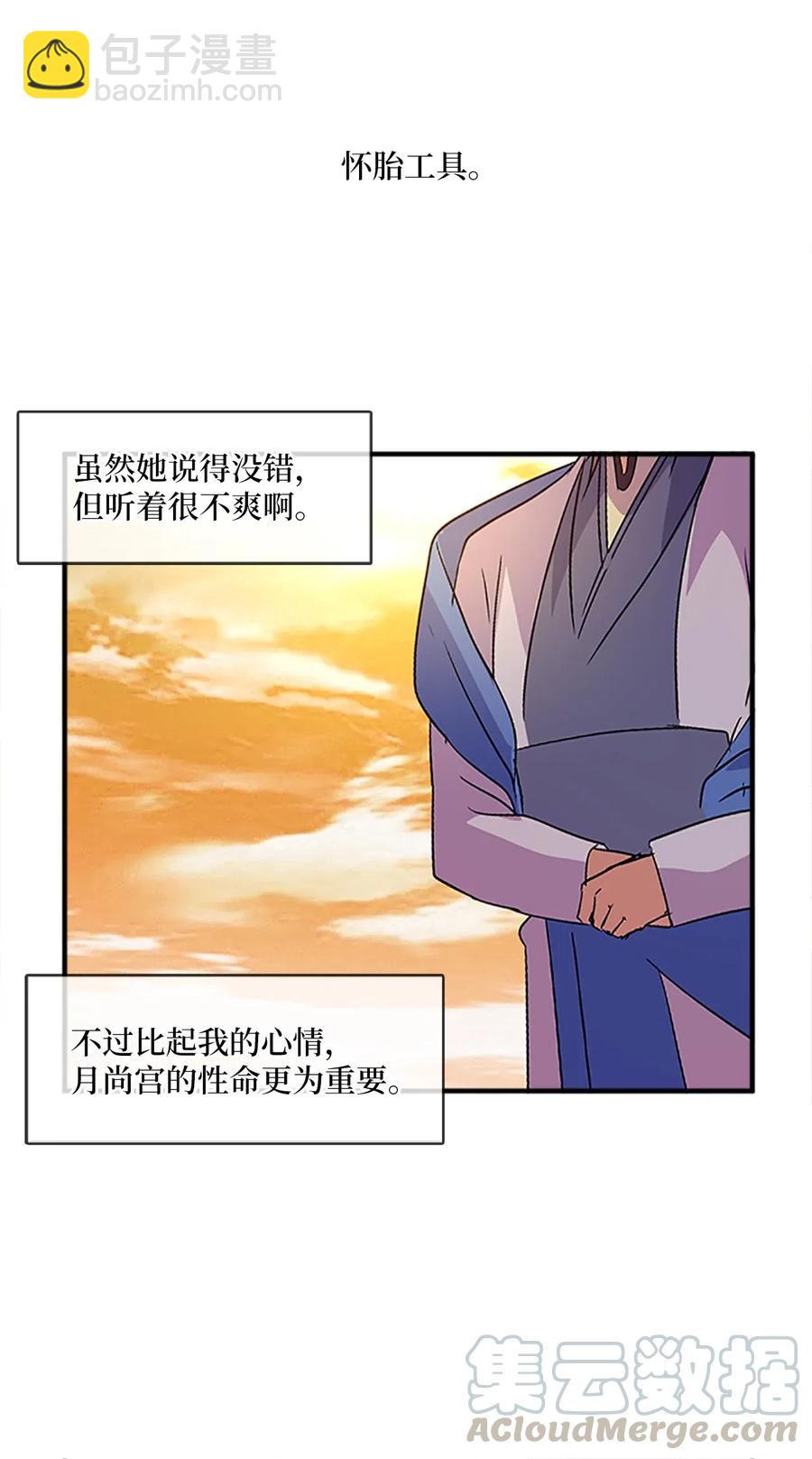 25 名仙娘娘不是皇后？(1/2)-第25话