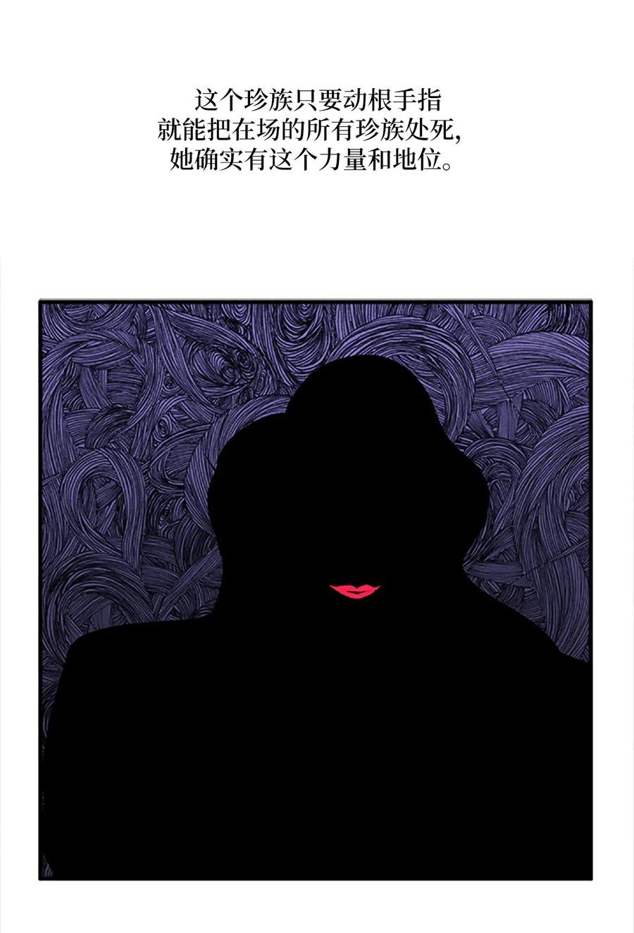 25 名仙娘娘不是皇后？(1/2)-第25话