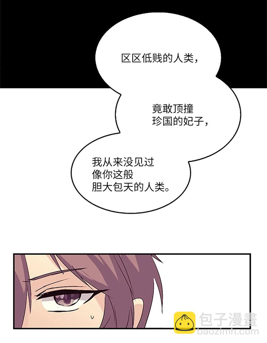 25 名仙娘娘不是皇后？(1/2)-第25话