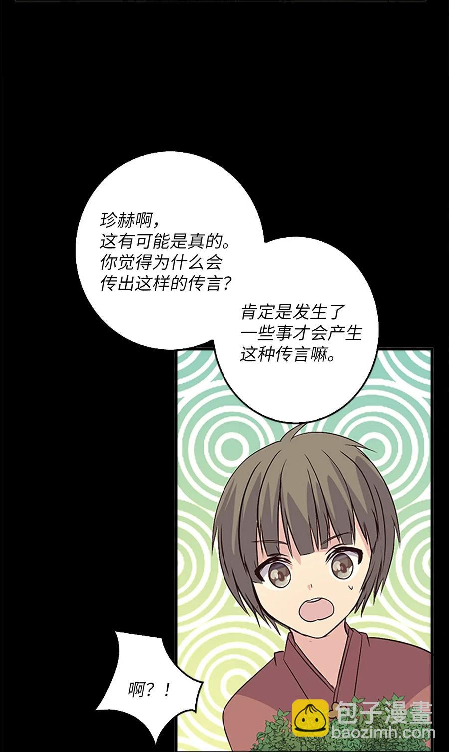 25 名仙娘娘不是皇后？(1/2)-第25话