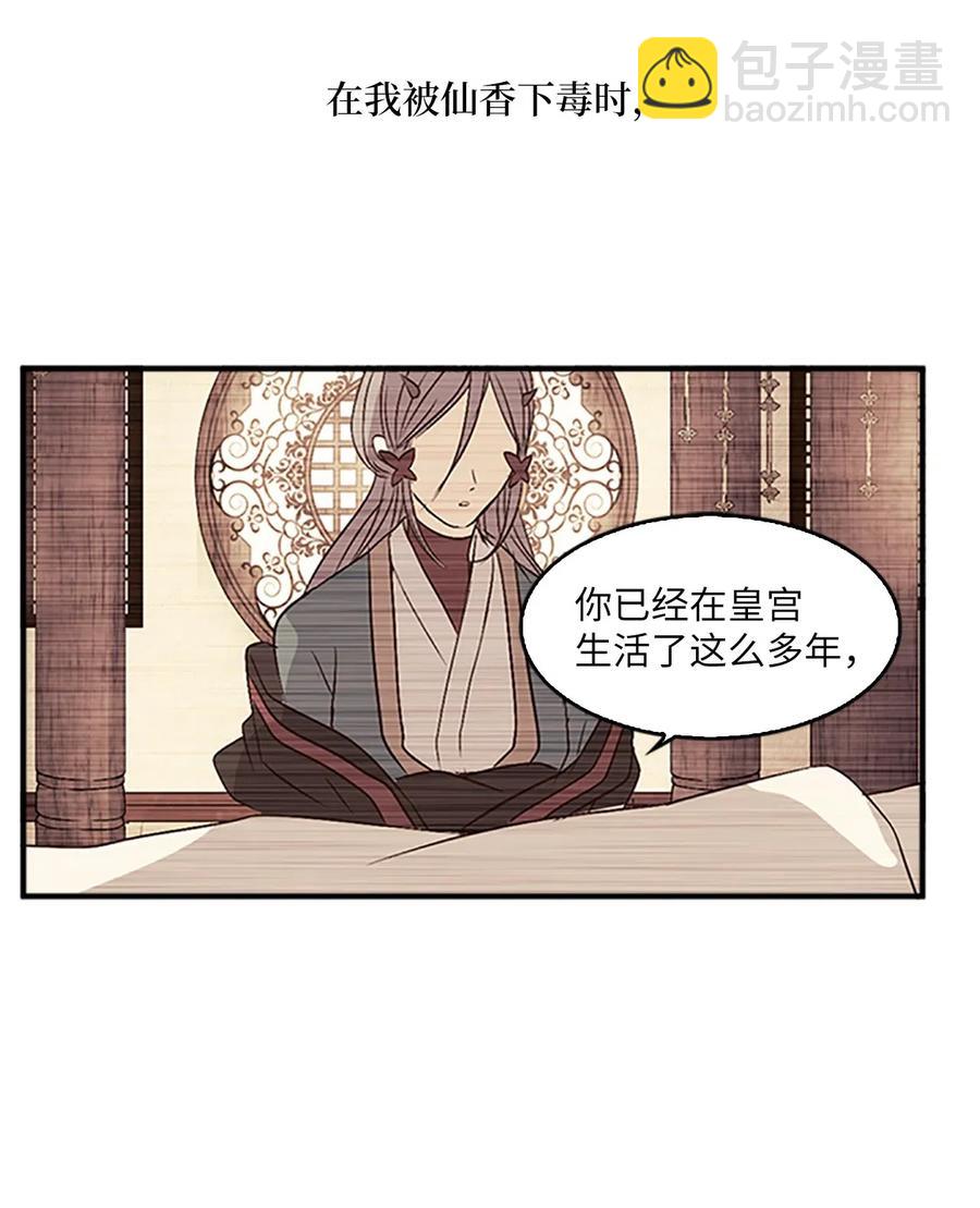 25 名仙娘娘不是皇后？(1/2)-第25话