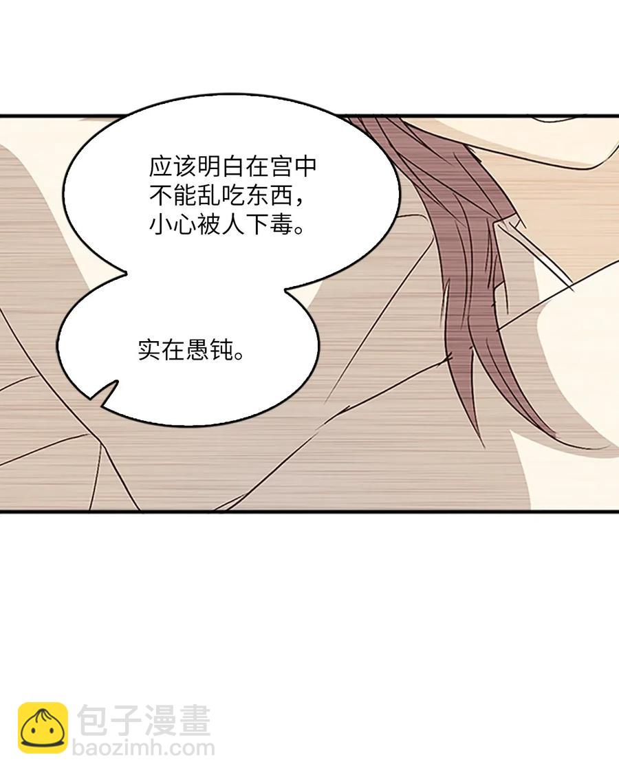 25 名仙娘娘不是皇后？(1/2)-第25话