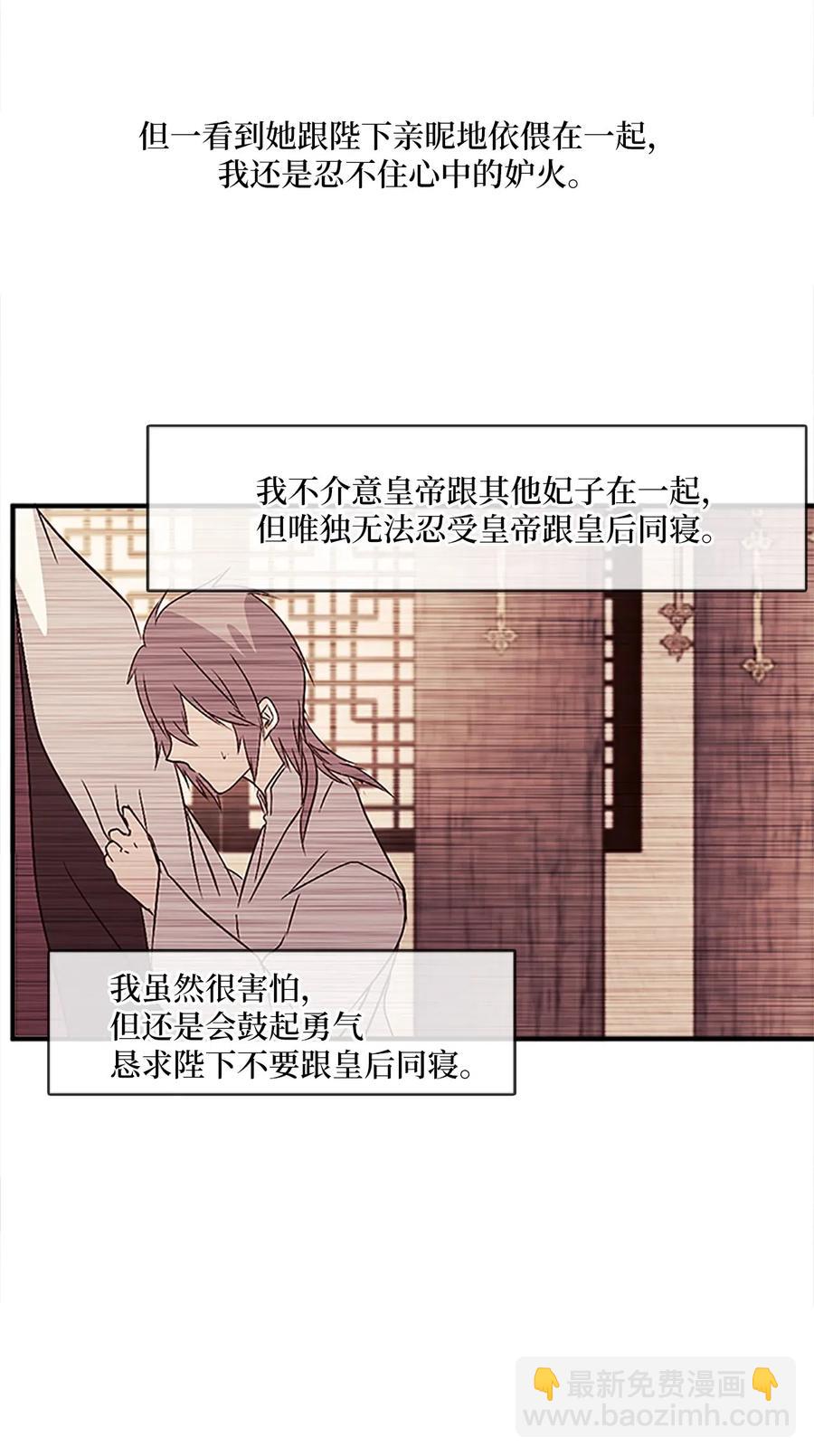 25 名仙娘娘不是皇后？(1/2)-第25话