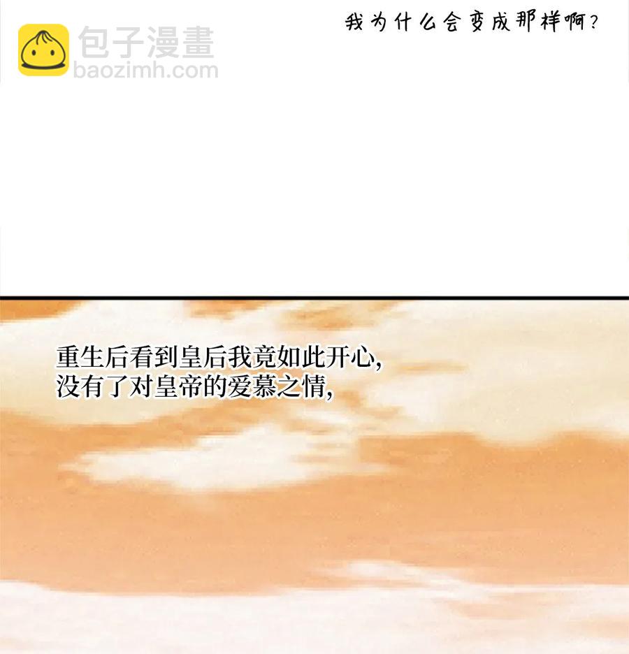 25 名仙娘娘不是皇后？(1/2)-第25话