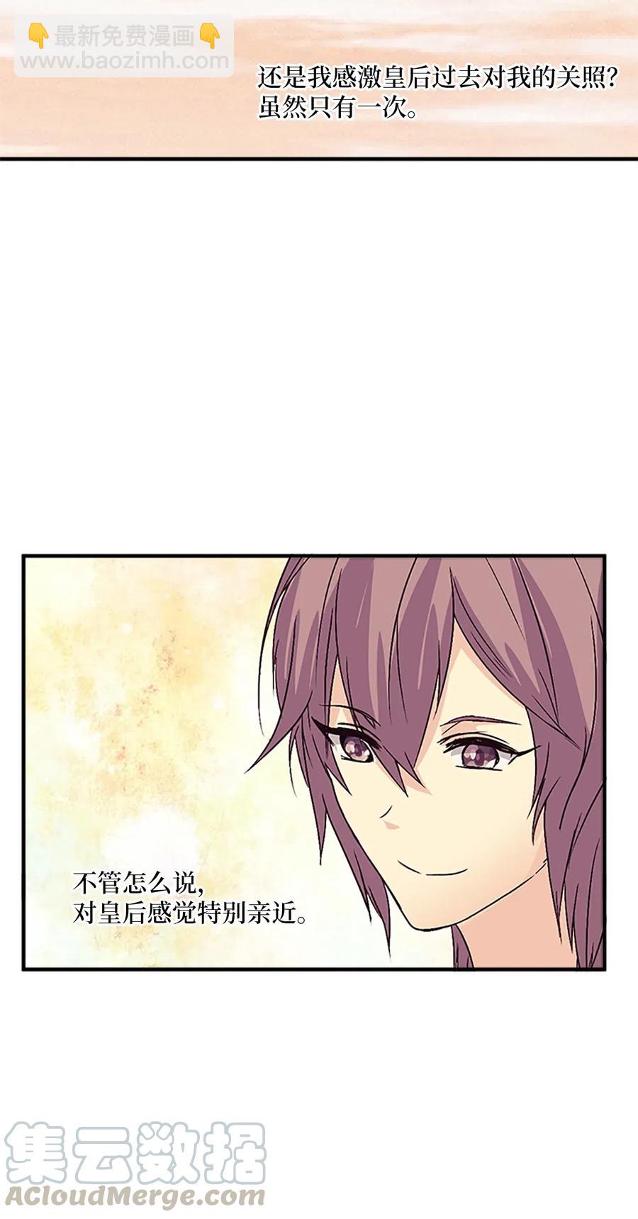 25 名仙娘娘不是皇后？(1/2)-第25话