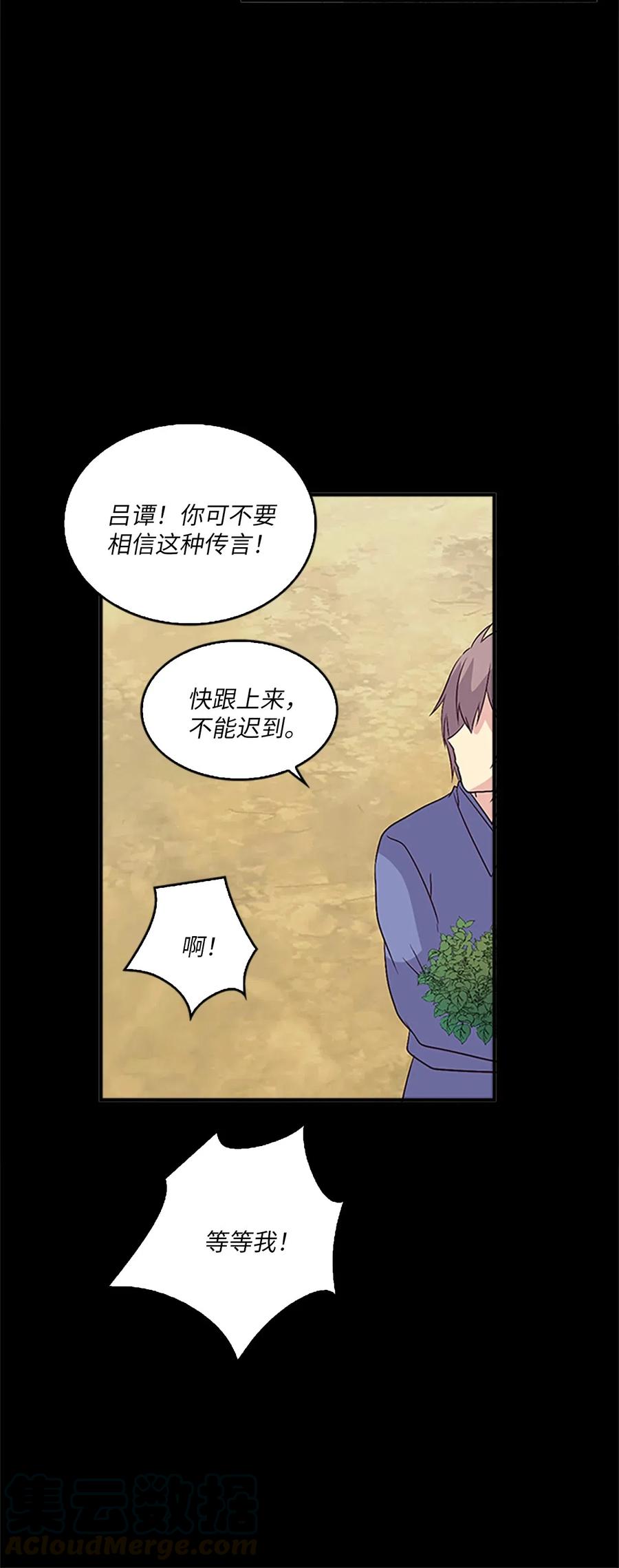 25 名仙娘娘不是皇后？(1/2)-第25话